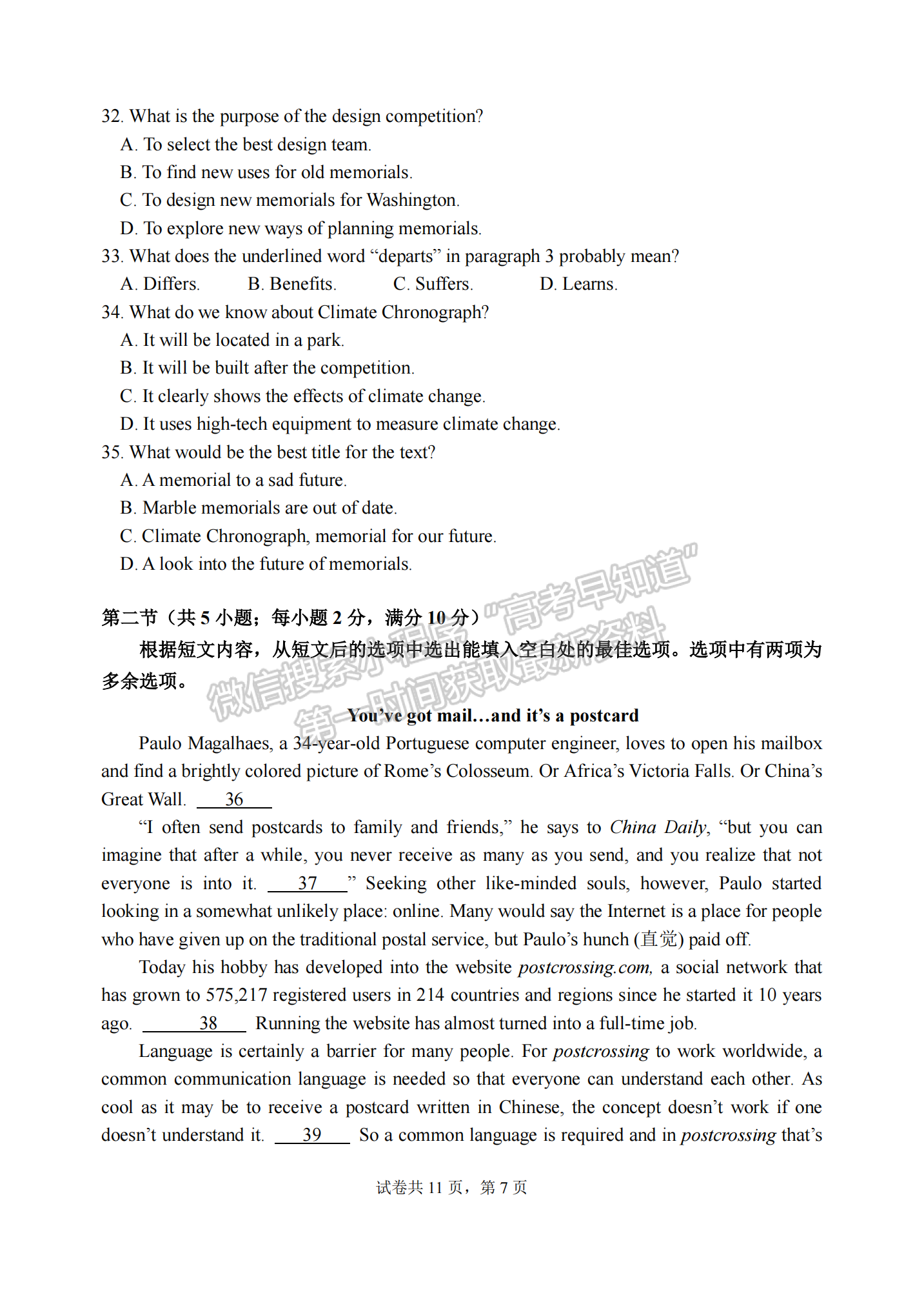 四川省成都市第七中學2021-2022學年高三上學期入學考試英語試卷及答案