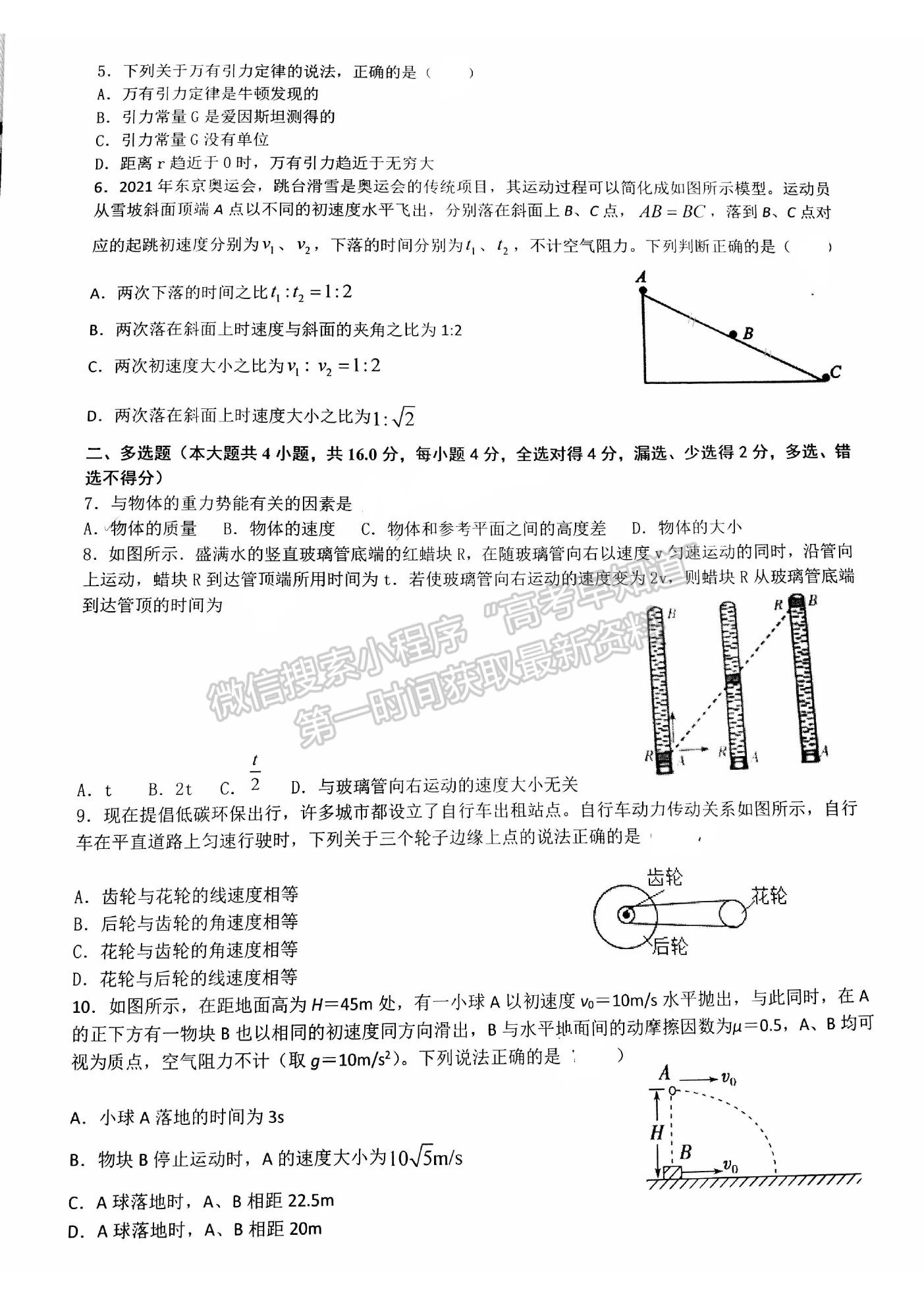 2022昆明市官渡區(qū)一中高二上學(xué)期開學(xué)考試物理試題及答案