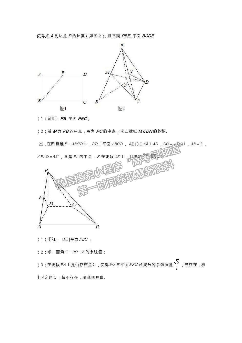 2022黑龍江省鶴崗一中高二上學(xué)期開學(xué)考試數(shù)學(xué)試題及答案