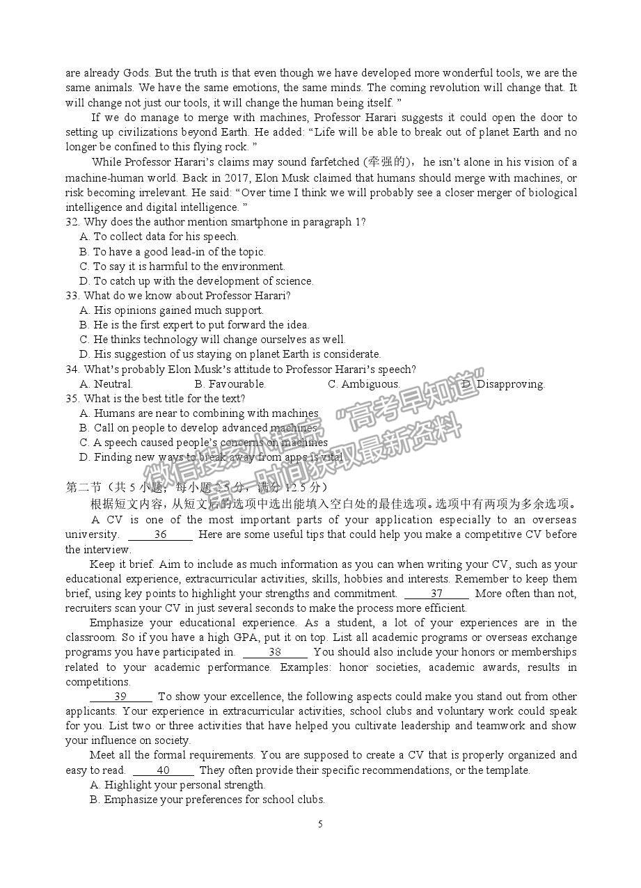 2021湖北省恩施高中、龍泉中學(xué)、宜昌一中高三下學(xué)期4月聯(lián)合考試英語試題及答案