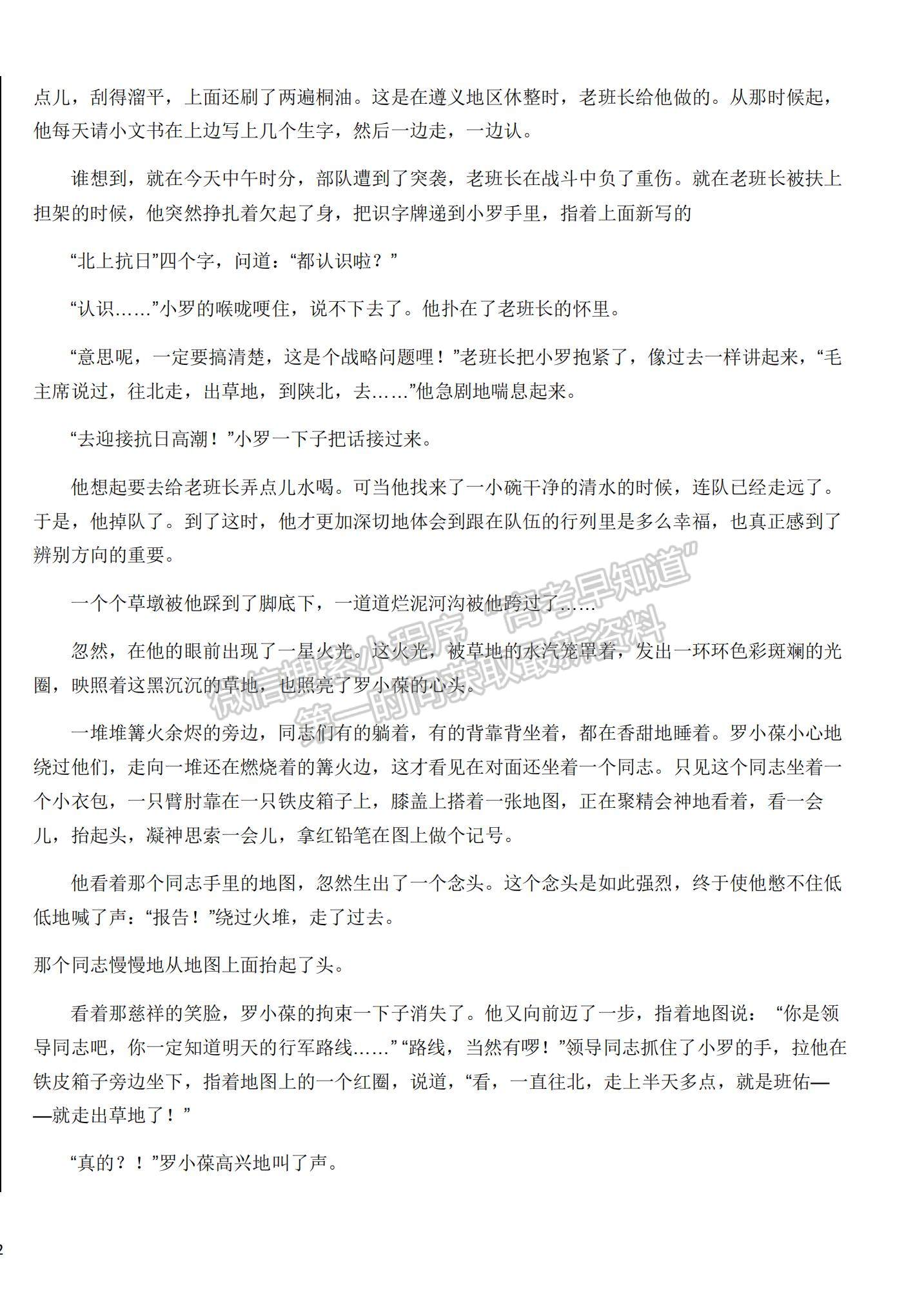 2022黑龍江省鶴崗一中高二上學(xué)期開學(xué)考試語文試題及答案