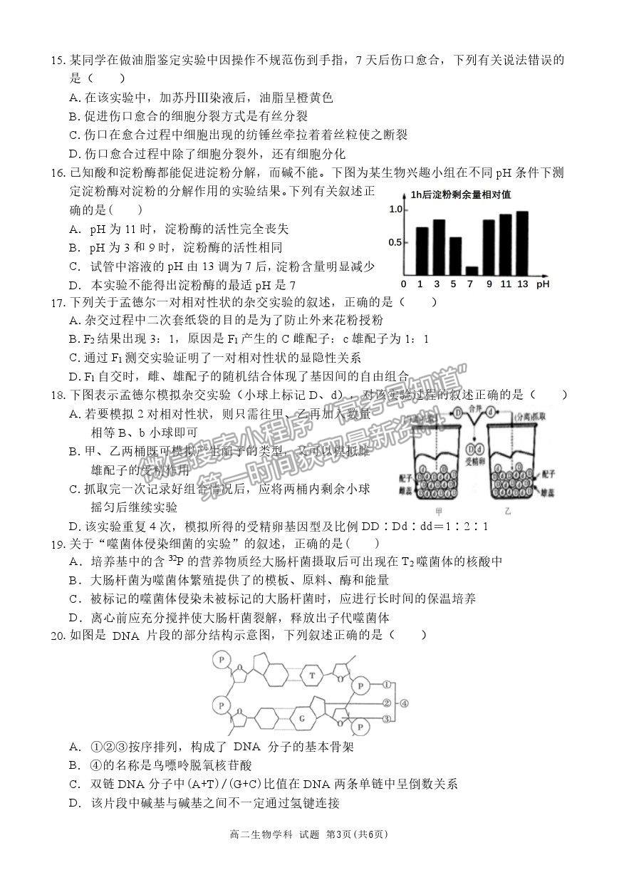 2022浙江省“精誠(chéng)聯(lián)盟”高二上學(xué)期返?？荚嚿镌囶}及答案