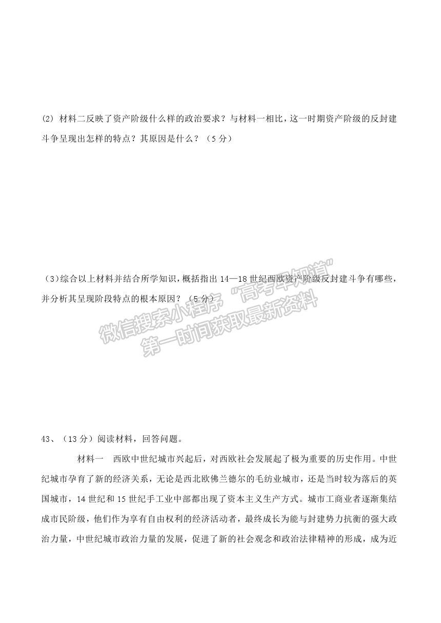 2022黑龍江省鶴崗一中高二上學(xué)期開(kāi)學(xué)考試歷史試題及答案