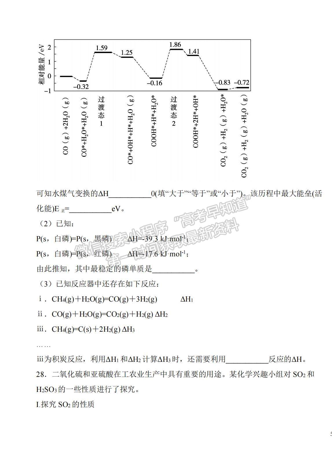 2022黑龍江省鶴崗一中高二上學(xué)期開學(xué)考試化學(xué)試題及答案