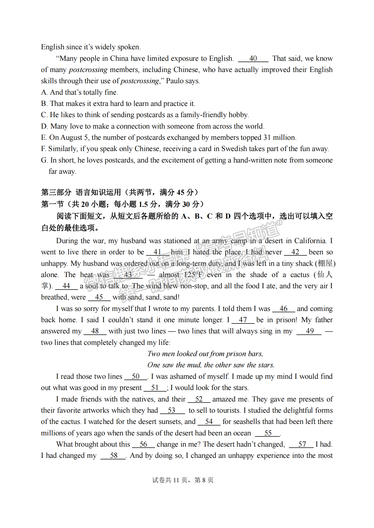 四川省成都市第七中學2021-2022學年高三上學期入學考試英語試卷及答案