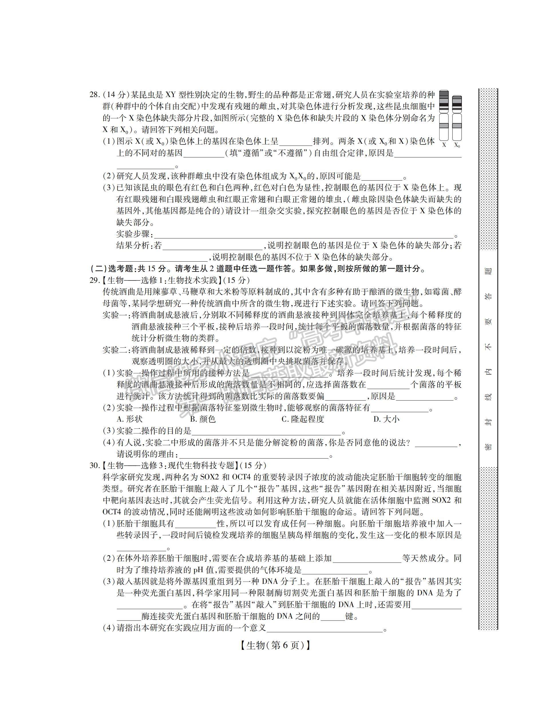 江西贛撫吉名校2022屆高三聯(lián)考生物試題及參考答案