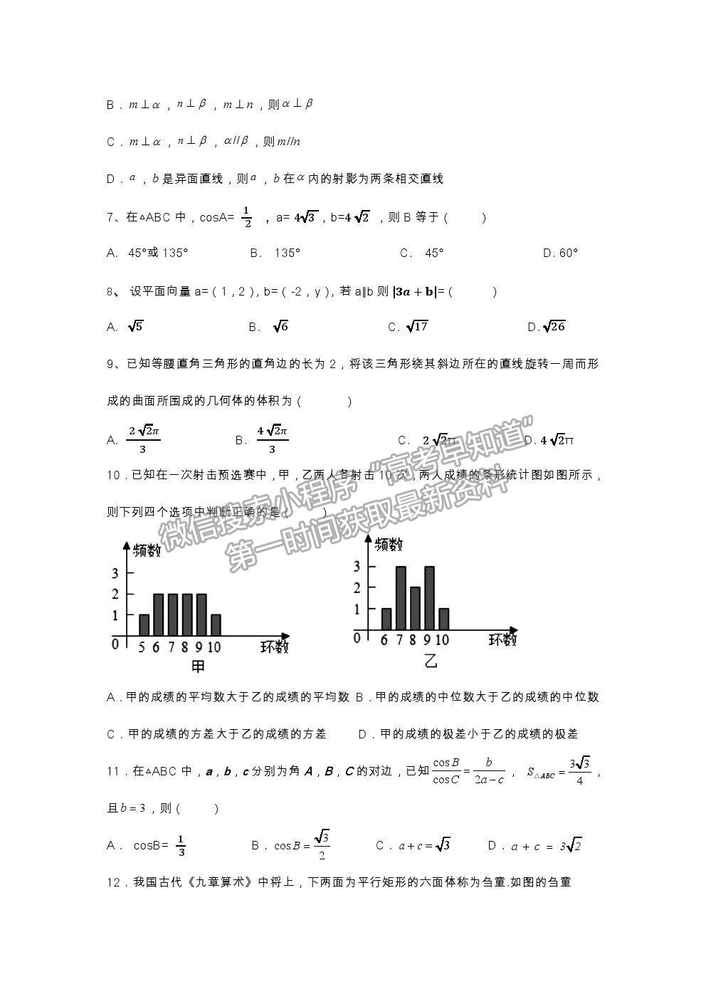 2022黑龍江省鶴崗一中高二上學(xué)期開(kāi)學(xué)考試數(shù)學(xué)試題及答案