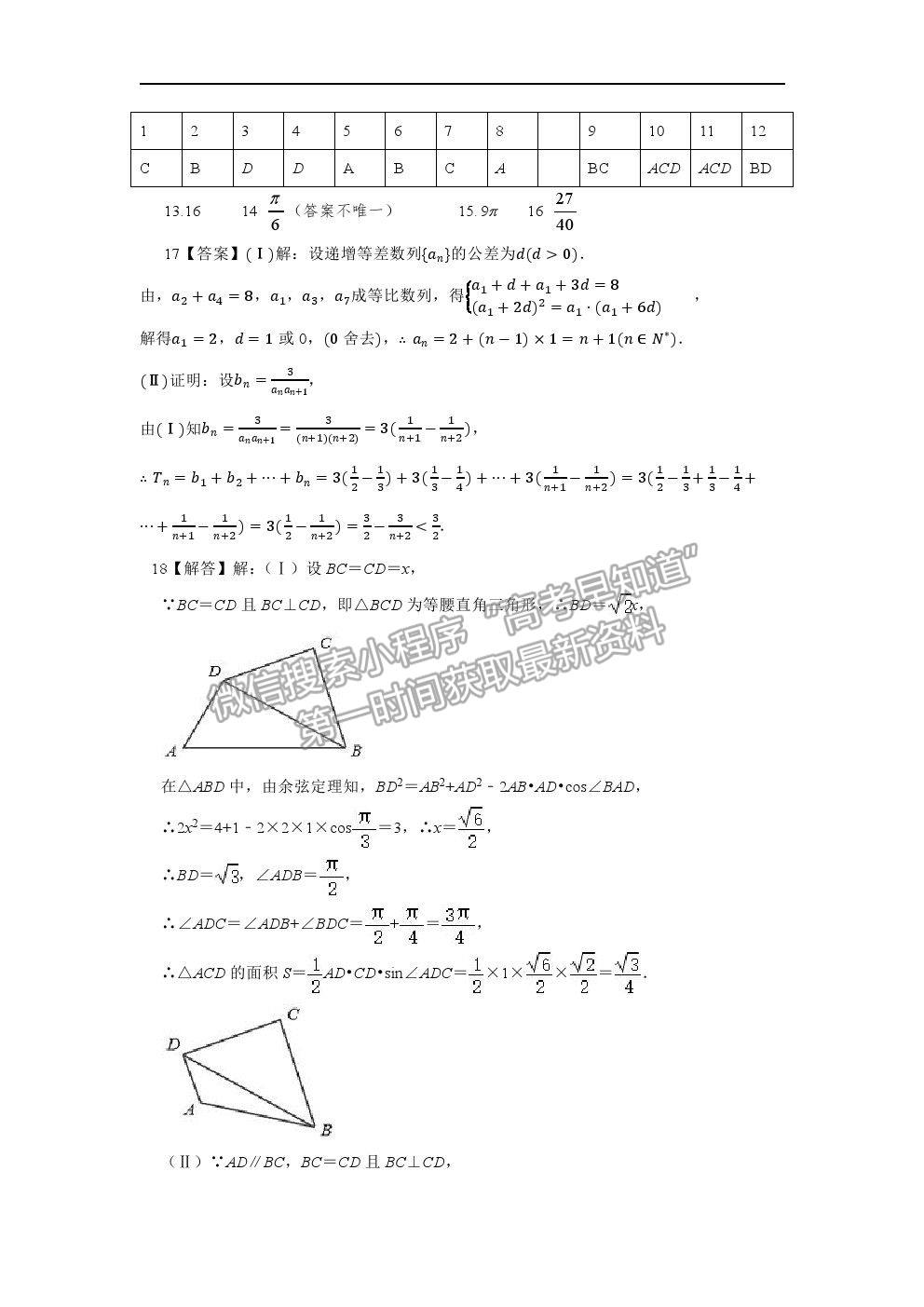 2021湖北省黃石市有色一中高三5月模擬考試數(shù)學(xué)試題及答案