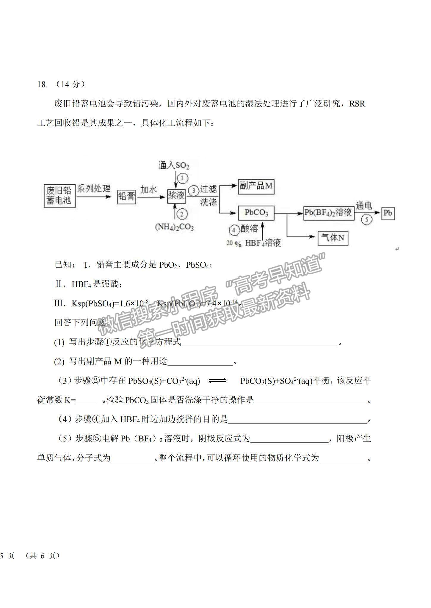 2021湖北省恩施高中、龍泉中學、宜昌一中高三下學期4月聯(lián)合考試化學試題及答案