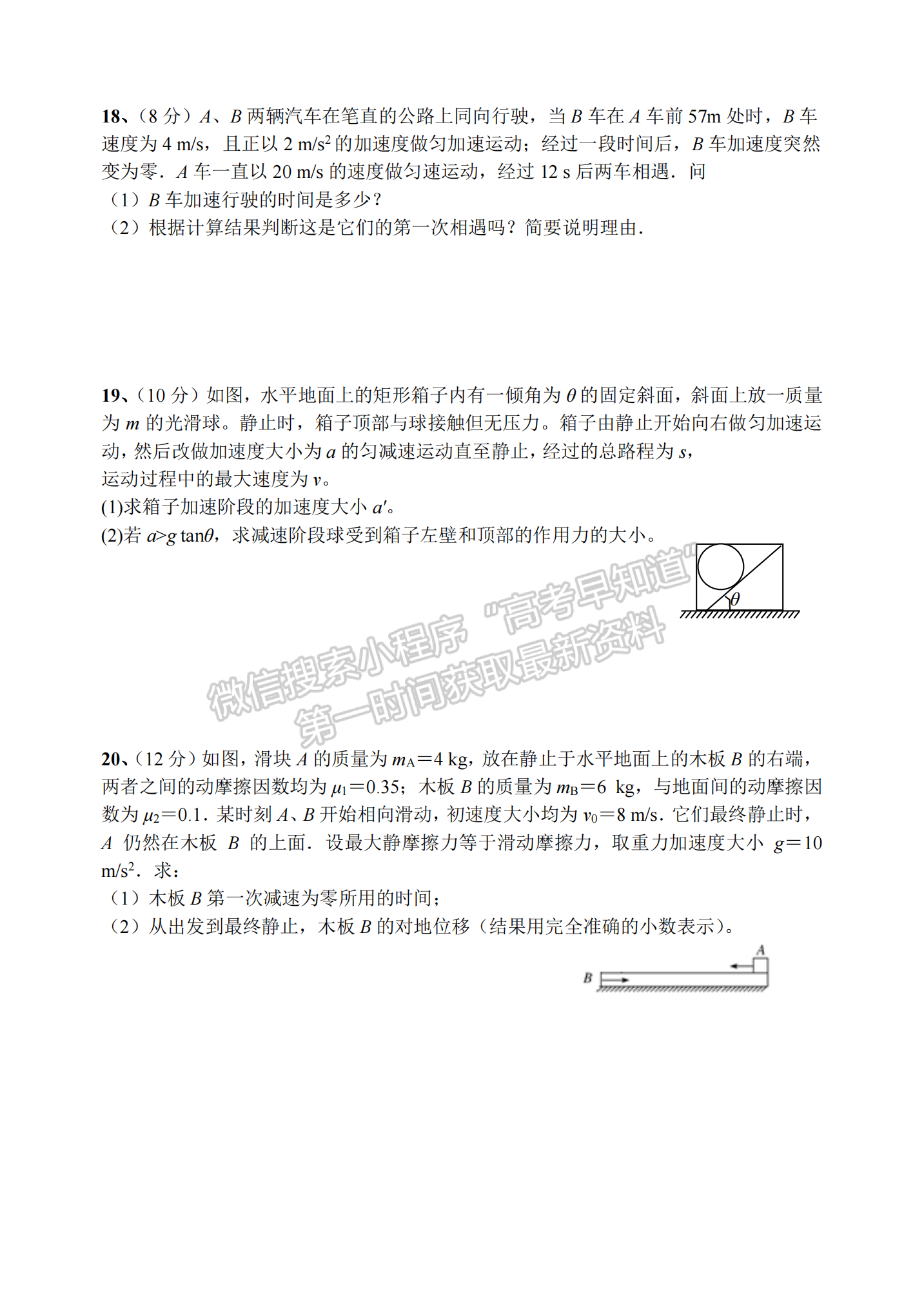 四川省成都市第七中學(xué)2021-2022學(xué)年高三上學(xué)期入學(xué)考試物理試卷及答案