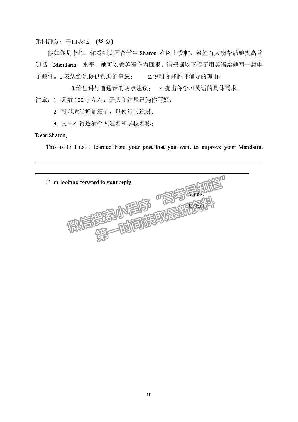 2022黑龍江省鶴崗一中高二上學(xué)期開學(xué)考試英語試題及答案