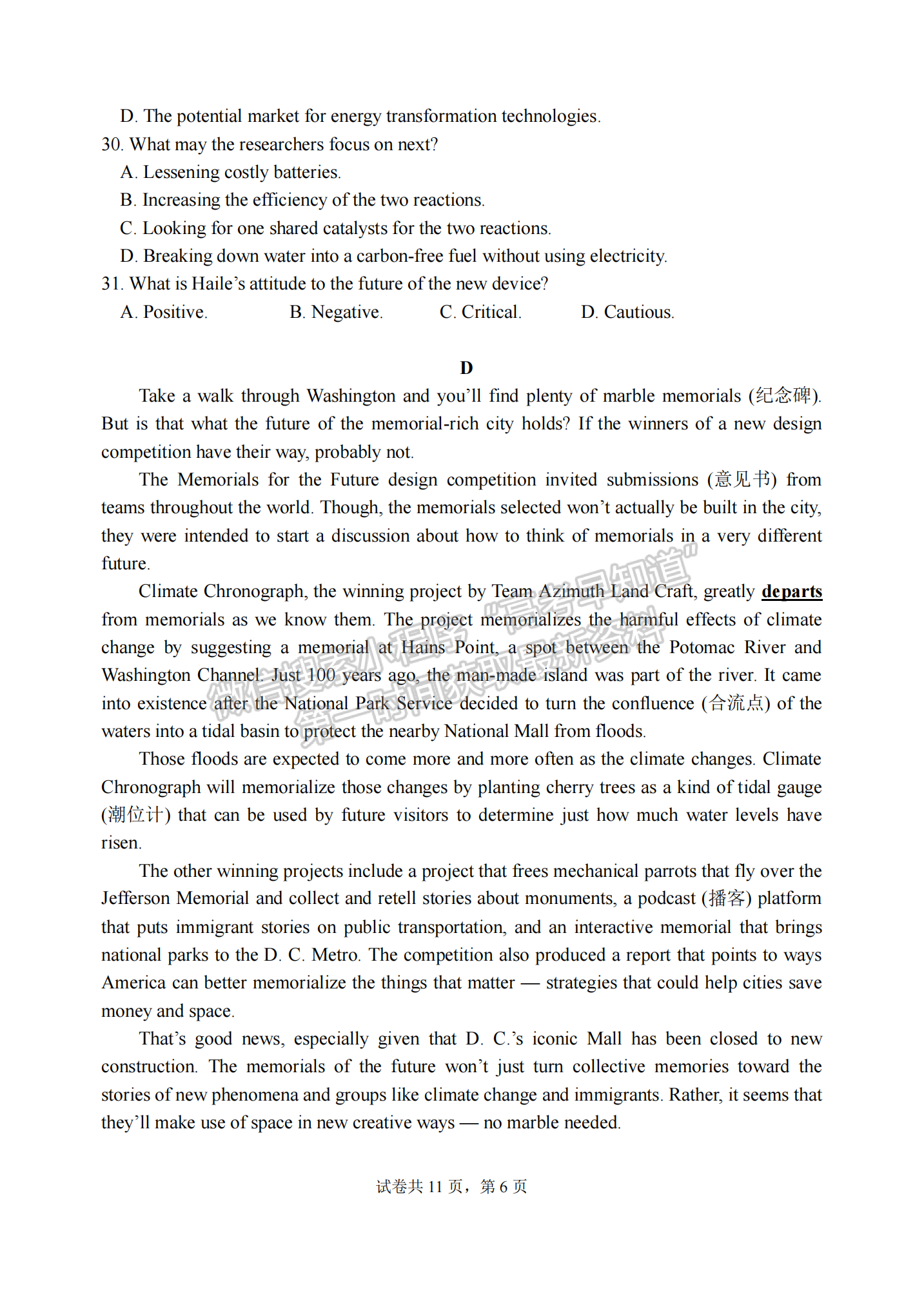 四川省成都市第七中學2021-2022學年高三上學期入學考試英語試卷及答案