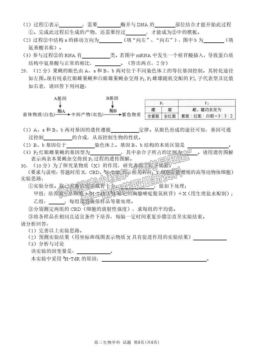 2022浙江省“精誠(chéng)聯(lián)盟”高二上學(xué)期返?？荚嚿镌囶}及答案