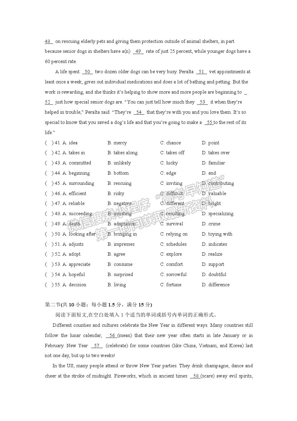 2021湖北省麻城市實(shí)驗(yàn)高級(jí)中學(xué)高三第六次模擬考試英語(yǔ)試題及答案