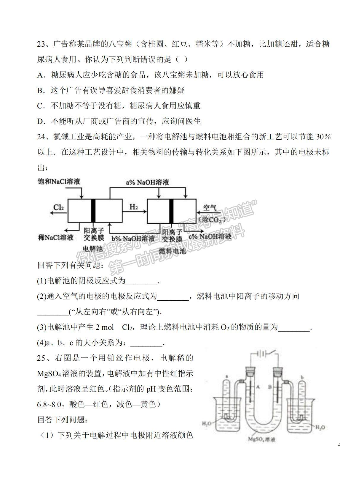 2022黑龍江省鶴崗一中高二上學(xué)期開(kāi)學(xué)考試化學(xué)試題及答案