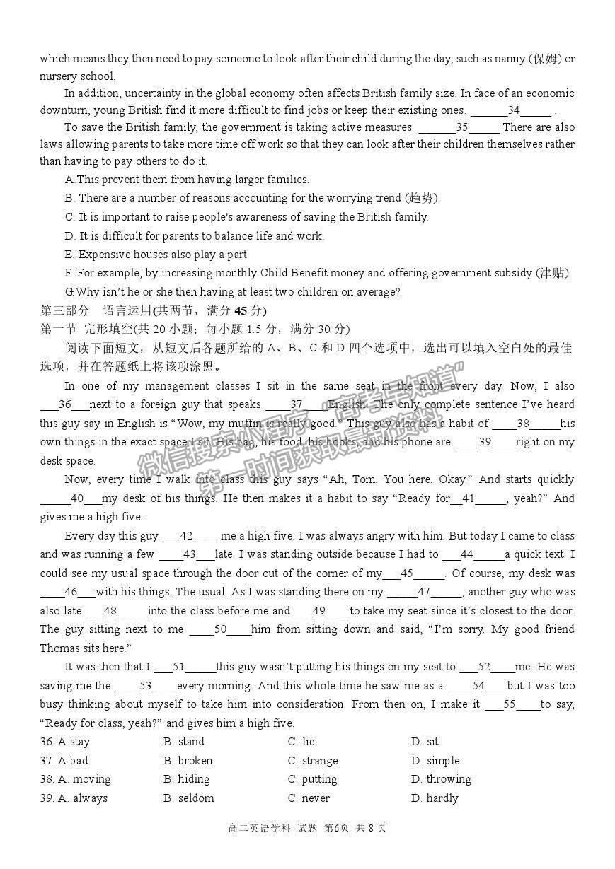 2022浙江省“精誠聯(lián)盟”高二上學(xué)期返校考試英語試題及答案