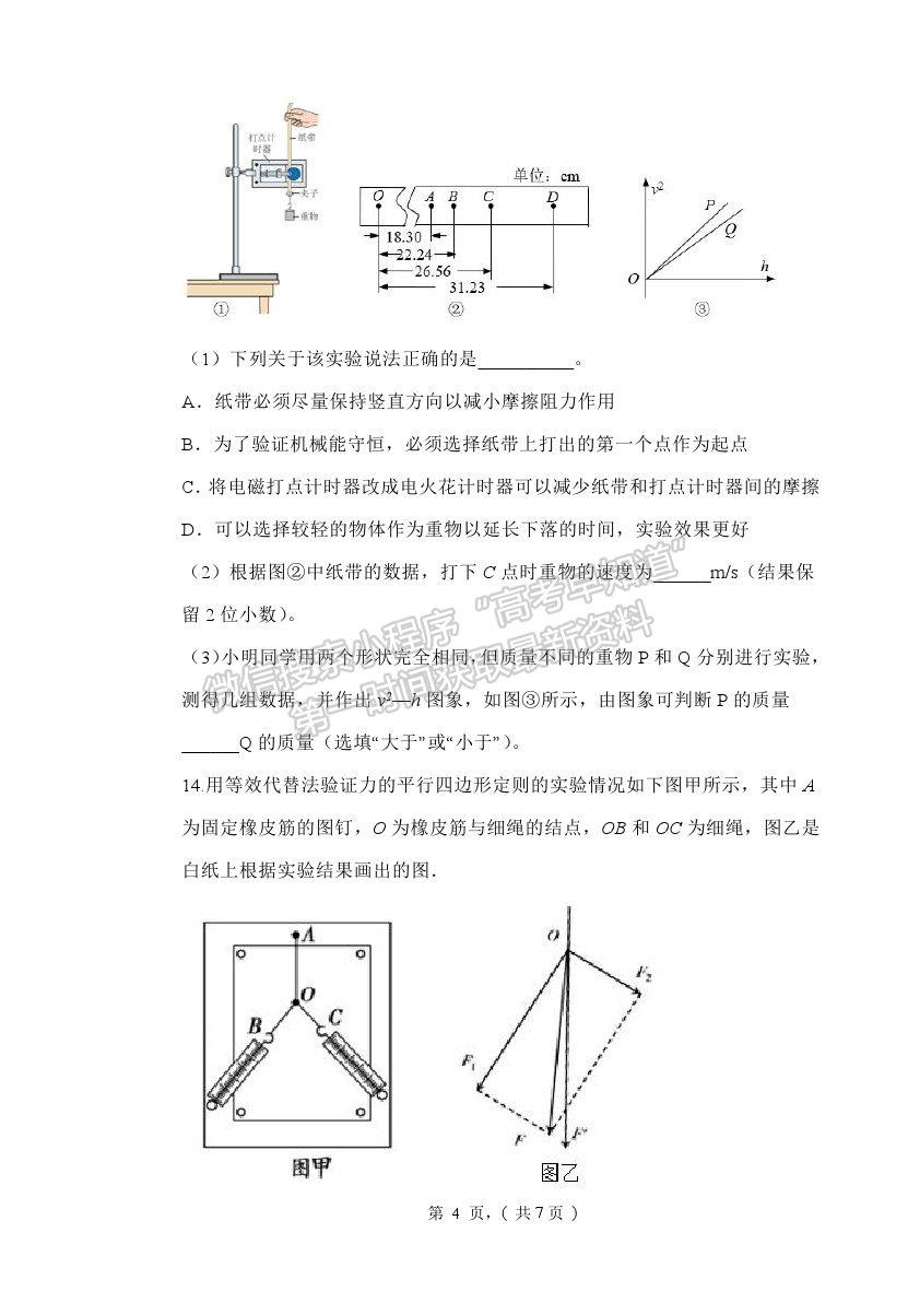 2022齊齊哈爾三立高級(jí)中學(xué)高三上學(xué)期開學(xué)考試物理試題及答案