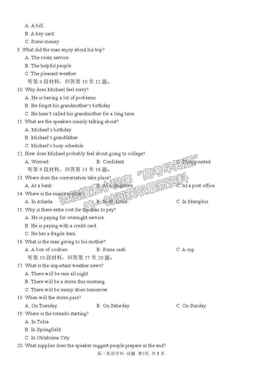 2022浙江省“精誠(chéng)聯(lián)盟”高二上學(xué)期返?？荚囉⒄Z(yǔ)試題及答案