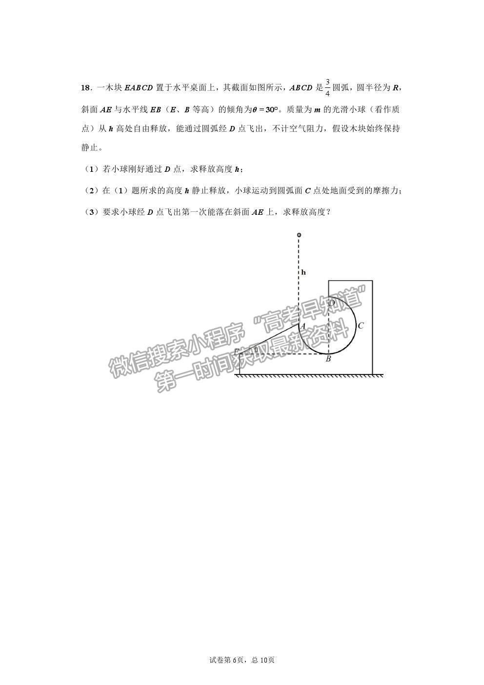 2022黑龍江省鶴崗一中高二上學(xué)期開學(xué)考試物理試題及答案