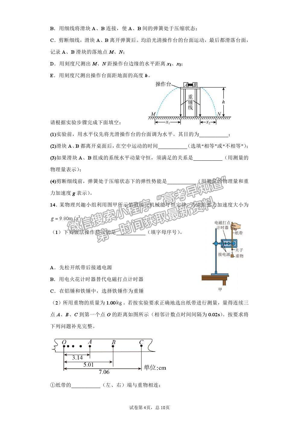 2022黑龍江省鶴崗一中高二上學(xué)期開(kāi)學(xué)考試物理試題及答案