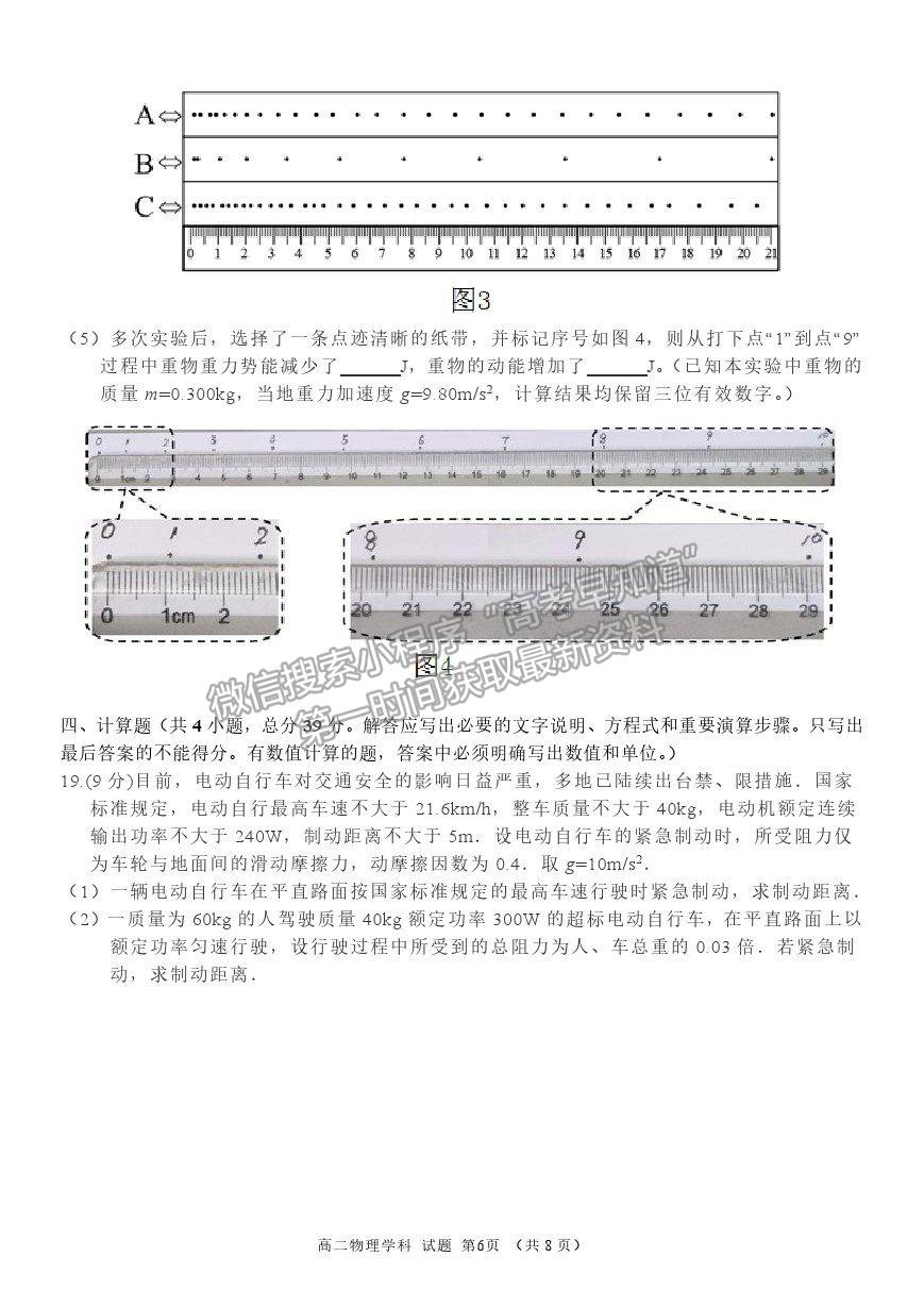 2022浙江省“精誠聯(lián)盟”高二上學(xué)期返?？荚囄锢碓囶}及答案