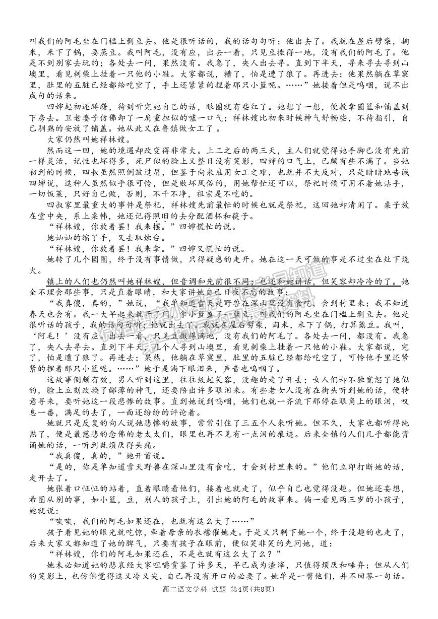 2022浙江省“精誠聯(lián)盟”高二上學(xué)期返?？荚囌Z文試題及答案