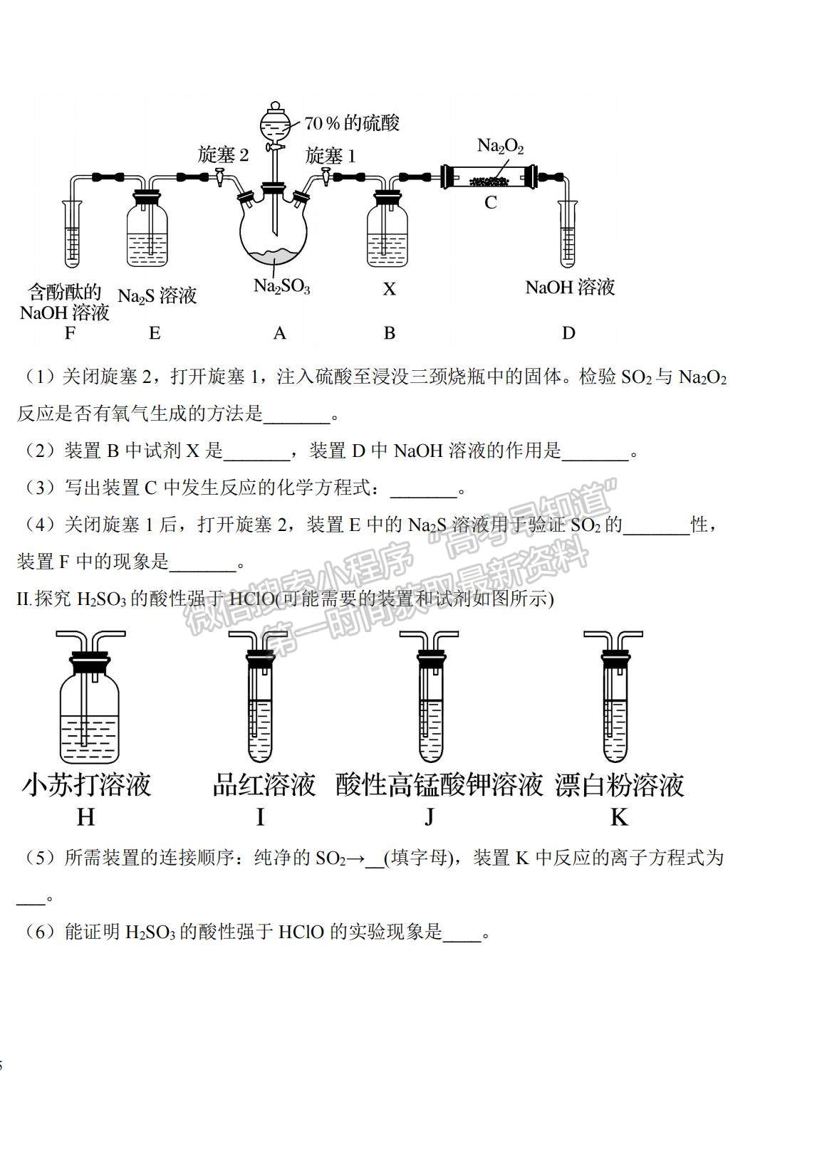 2022黑龍江省鶴崗一中高二上學期開學考試化學試題及答案