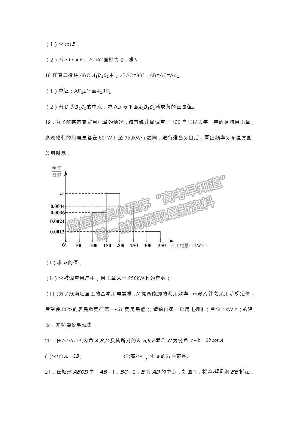 2022黑龍江省鶴崗一中高二上學(xué)期開(kāi)學(xué)考試數(shù)學(xué)試題及答案