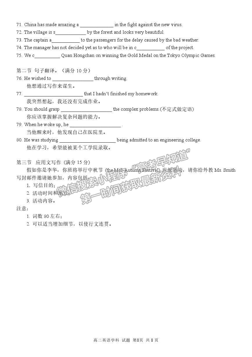 2022浙江省“精誠(chéng)聯(lián)盟”高二上學(xué)期返?？荚囉⒄Z(yǔ)試題及答案