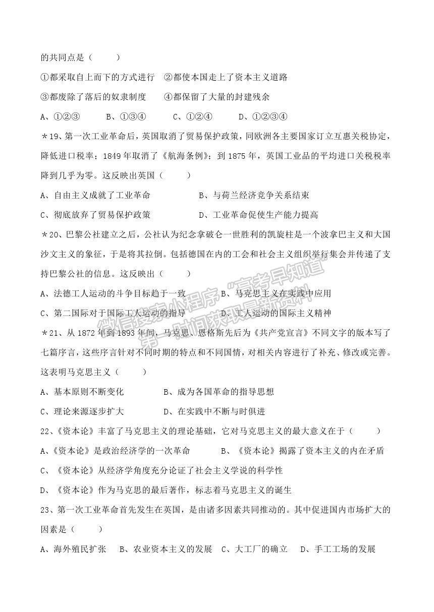 2022黑龍江省鶴崗一中高二上學期開學考試歷史試題及答案