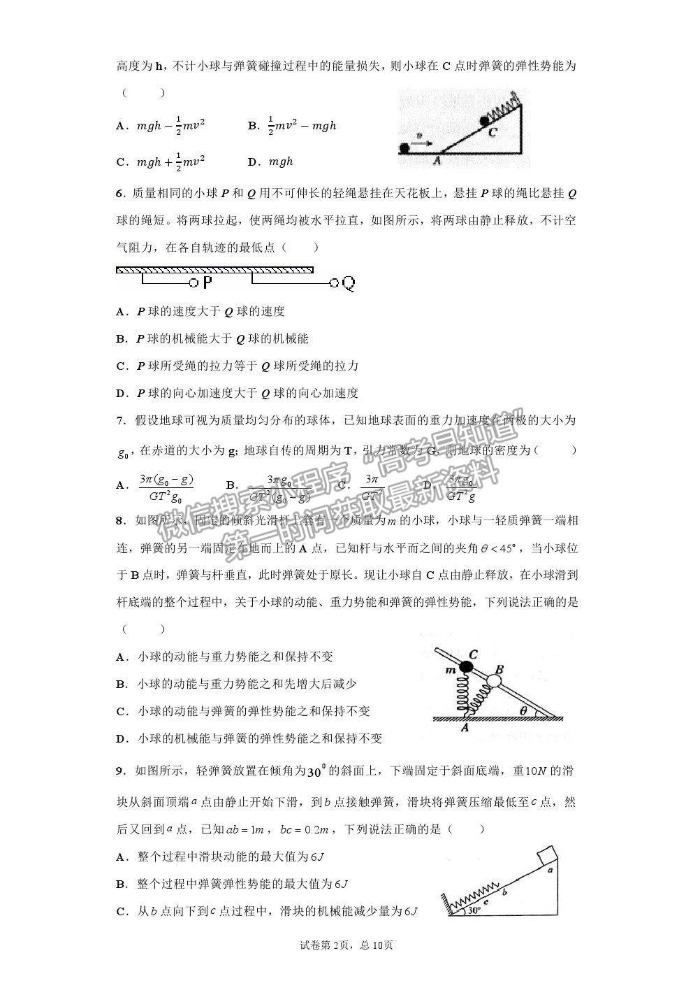 2022黑龍江省鶴崗一中高二上學(xué)期開(kāi)學(xué)考試物理試題及答案