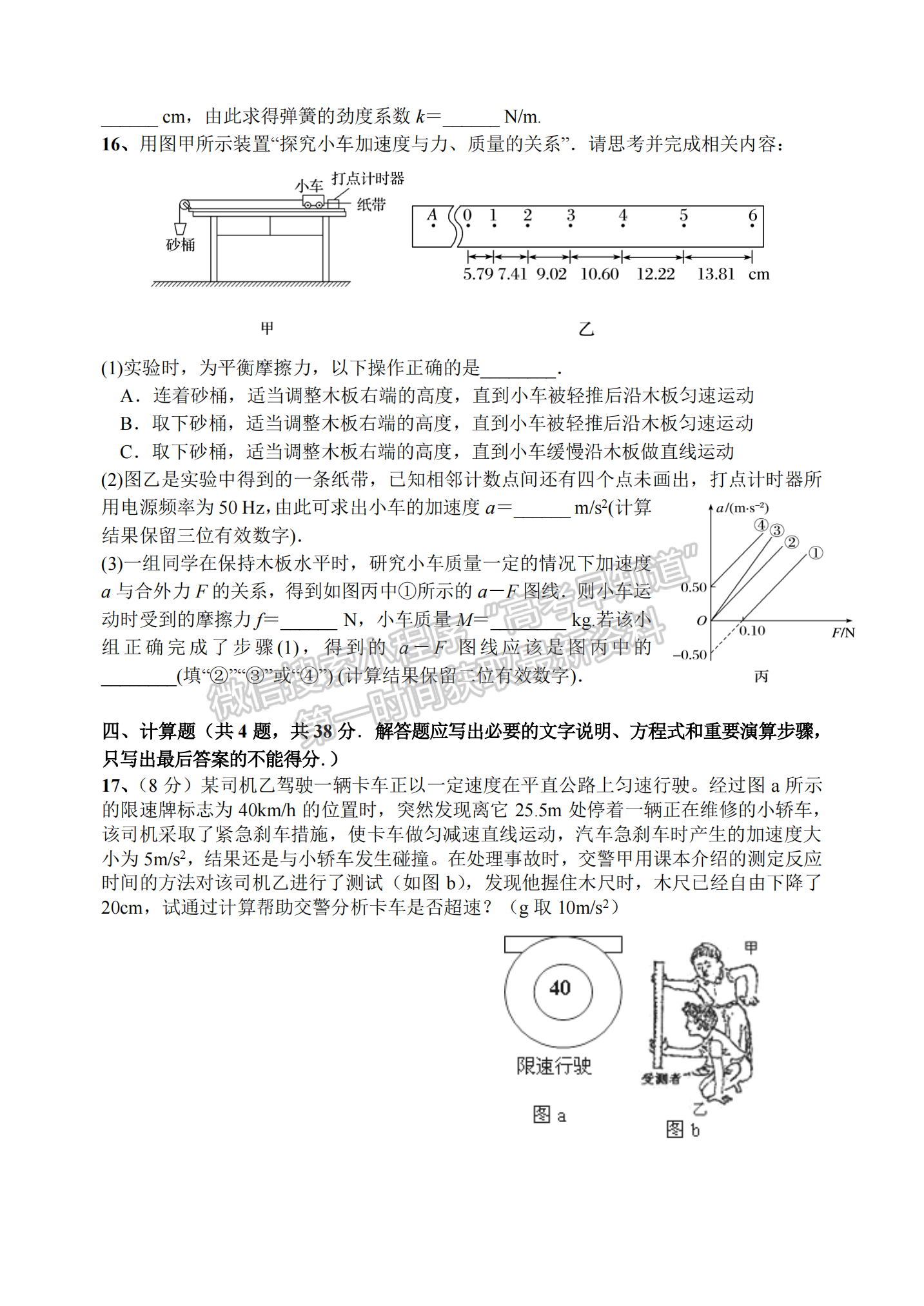 四川省成都市第七中學(xué)2021-2022學(xué)年高三上學(xué)期入學(xué)考試物理試卷及答案