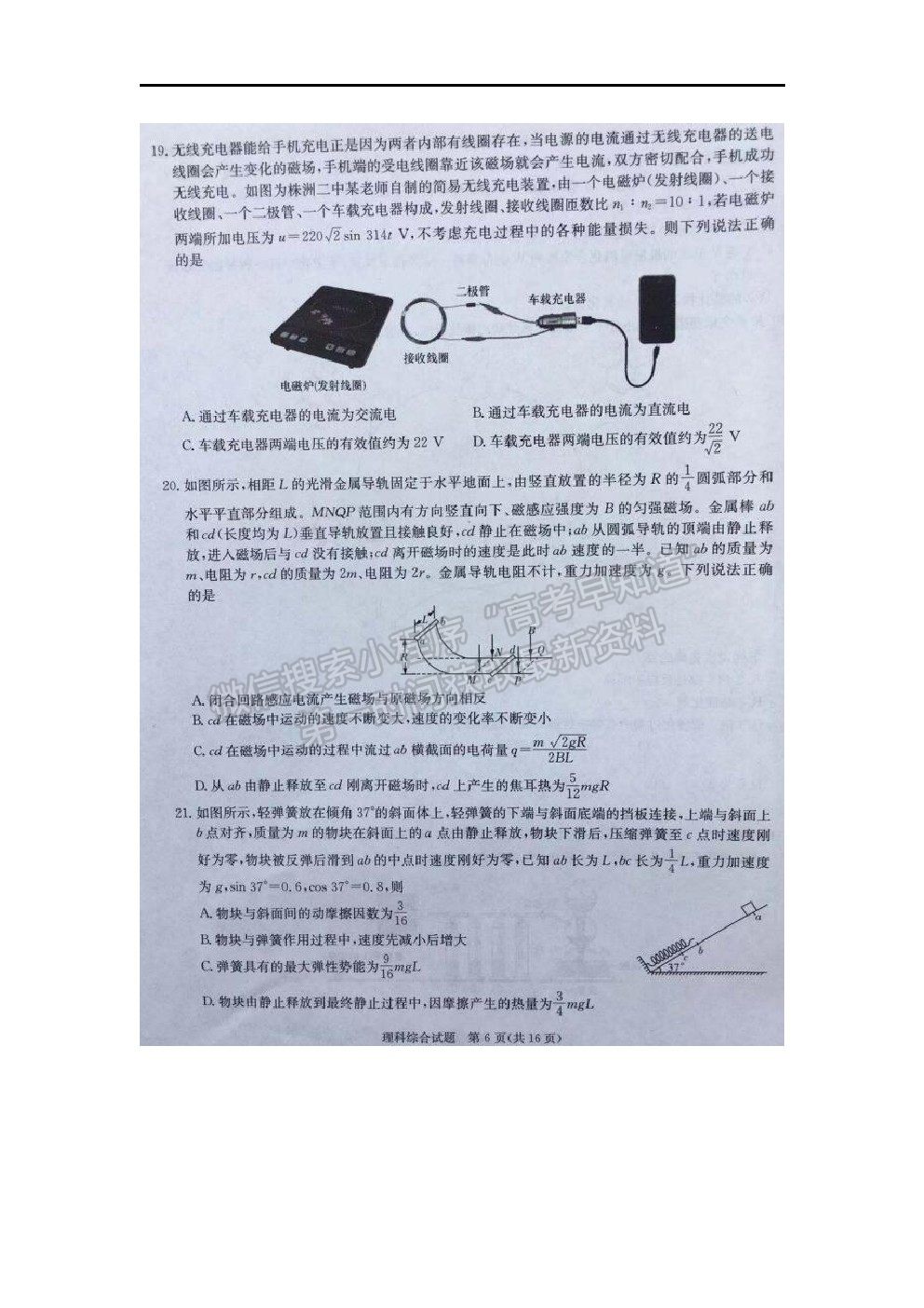 2022廣西名校高三上學(xué)期月考一（入學(xué)摸底考試）理綜試題及答案