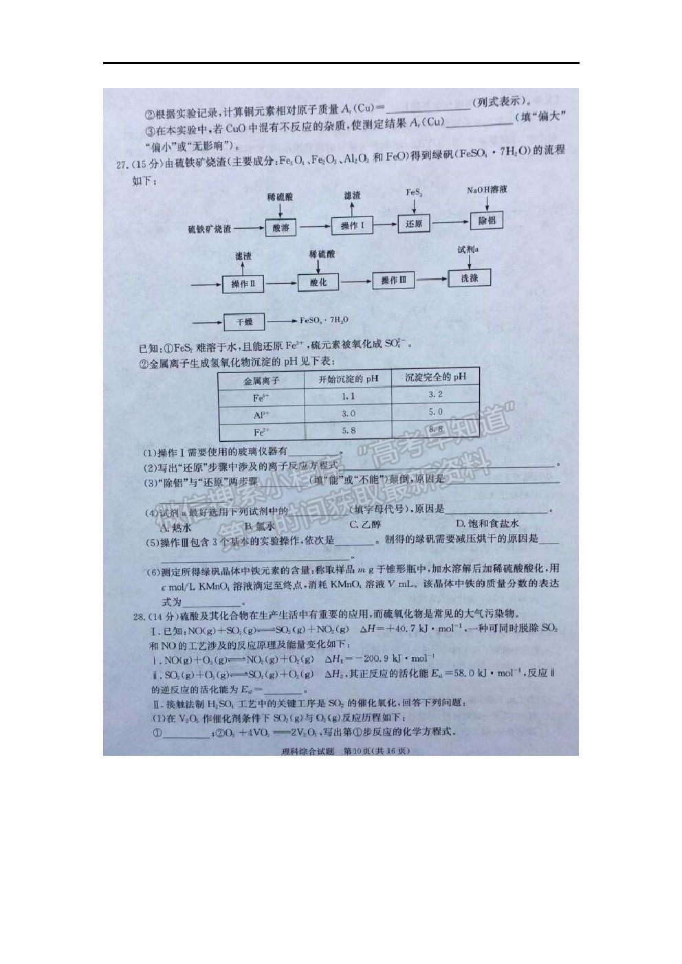 2022廣西名校高三上學(xué)期月考一（入學(xué)摸底考試）理綜試題及答案