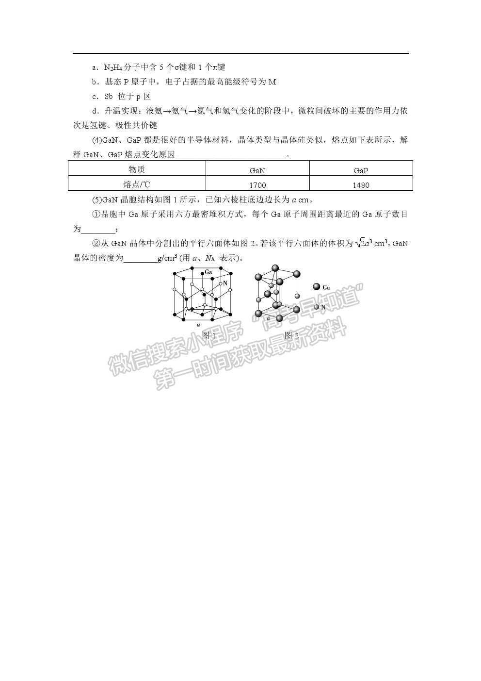 2021黑龍江省綏化一中高二下學(xué)期期中考試化學(xué)試題及答案