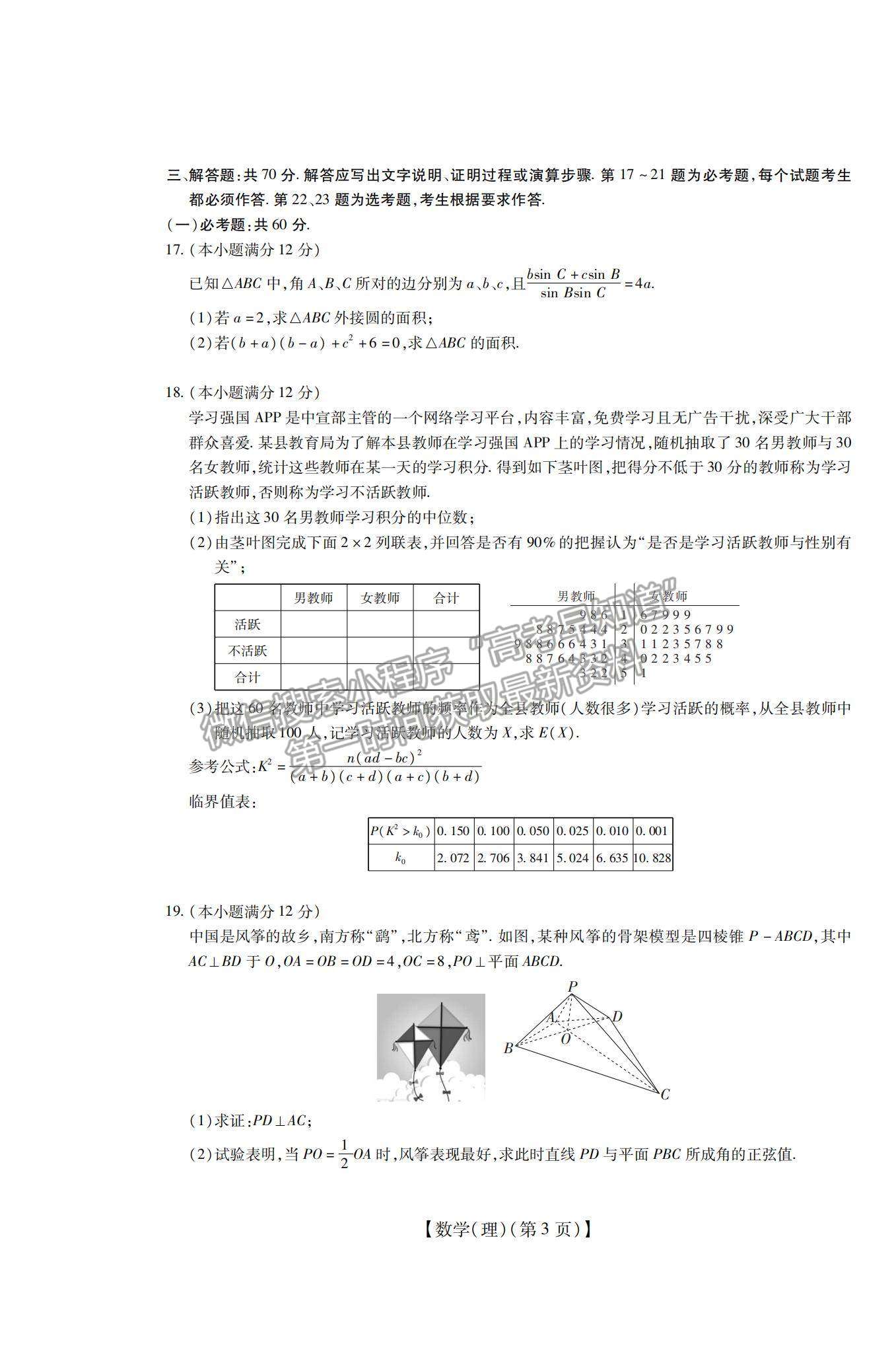 2022江西省贛撫吉名校高三上學(xué)期8月聯(lián)合考試?yán)頂?shù)試題及答案