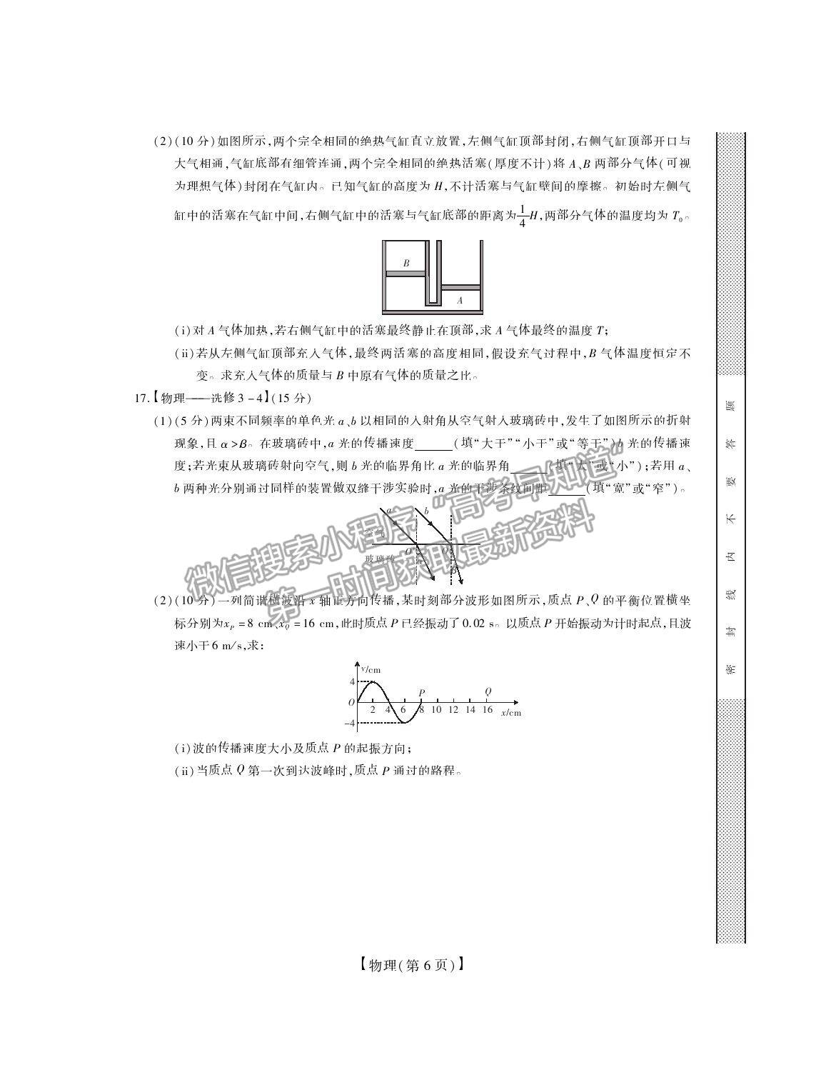 2022江西省贛撫吉名校高三上學(xué)期8月聯(lián)合考試物理試題及答案