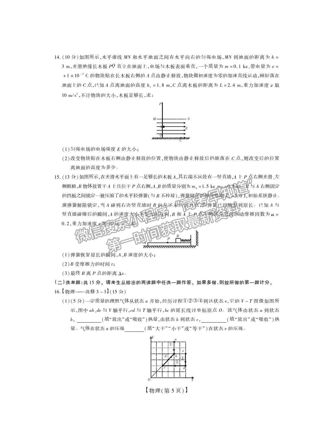 2022江西省贛撫吉名校高三上學(xué)期8月聯(lián)合考試物理試題及答案