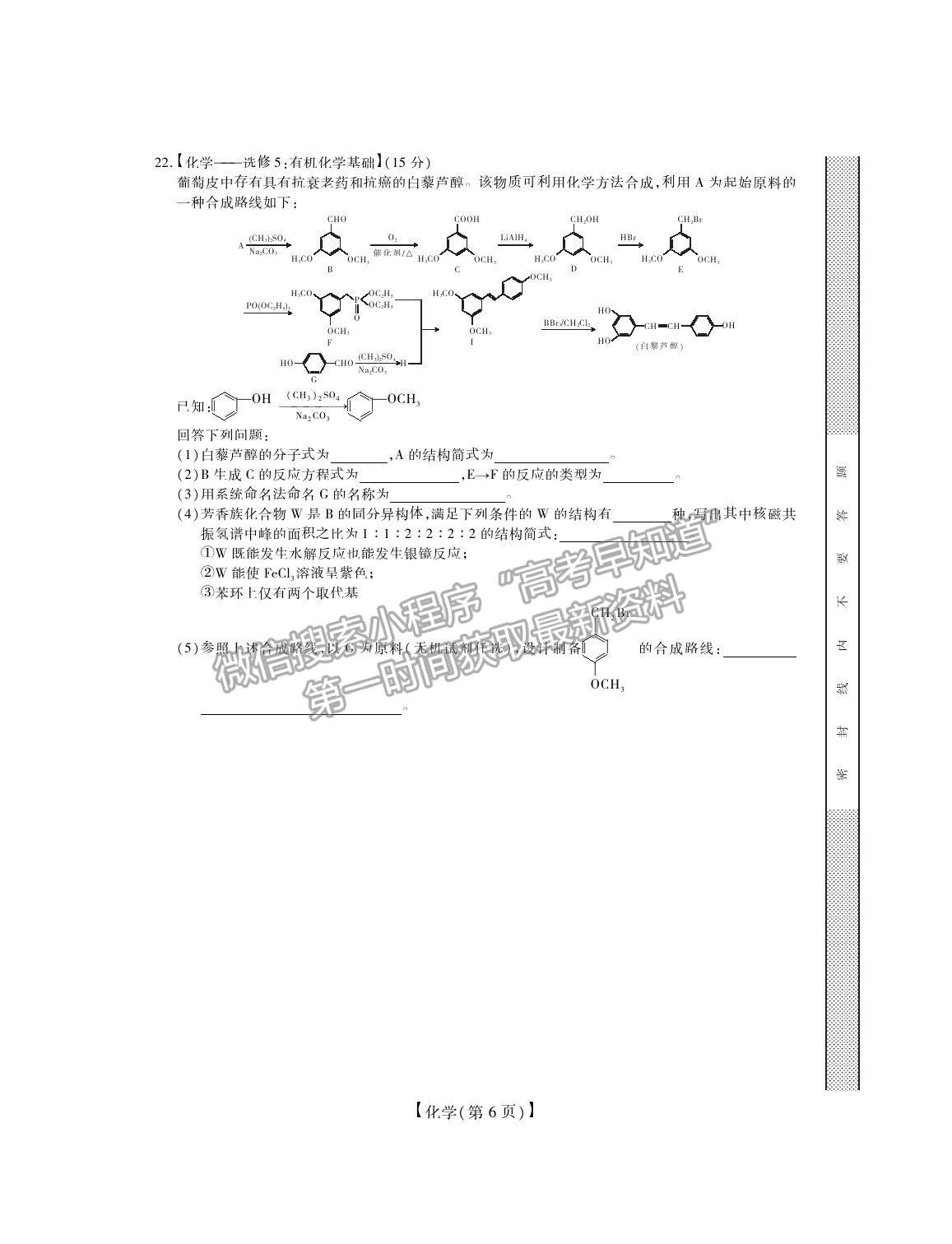 2022江西省贛撫吉名校高三上學(xué)期8月聯(lián)合考試化學(xué)試題及答案