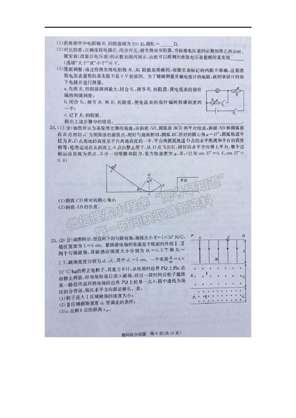 2022廣西名校高三上學(xué)期月考一（入學(xué)摸底考試）理綜試題及答案