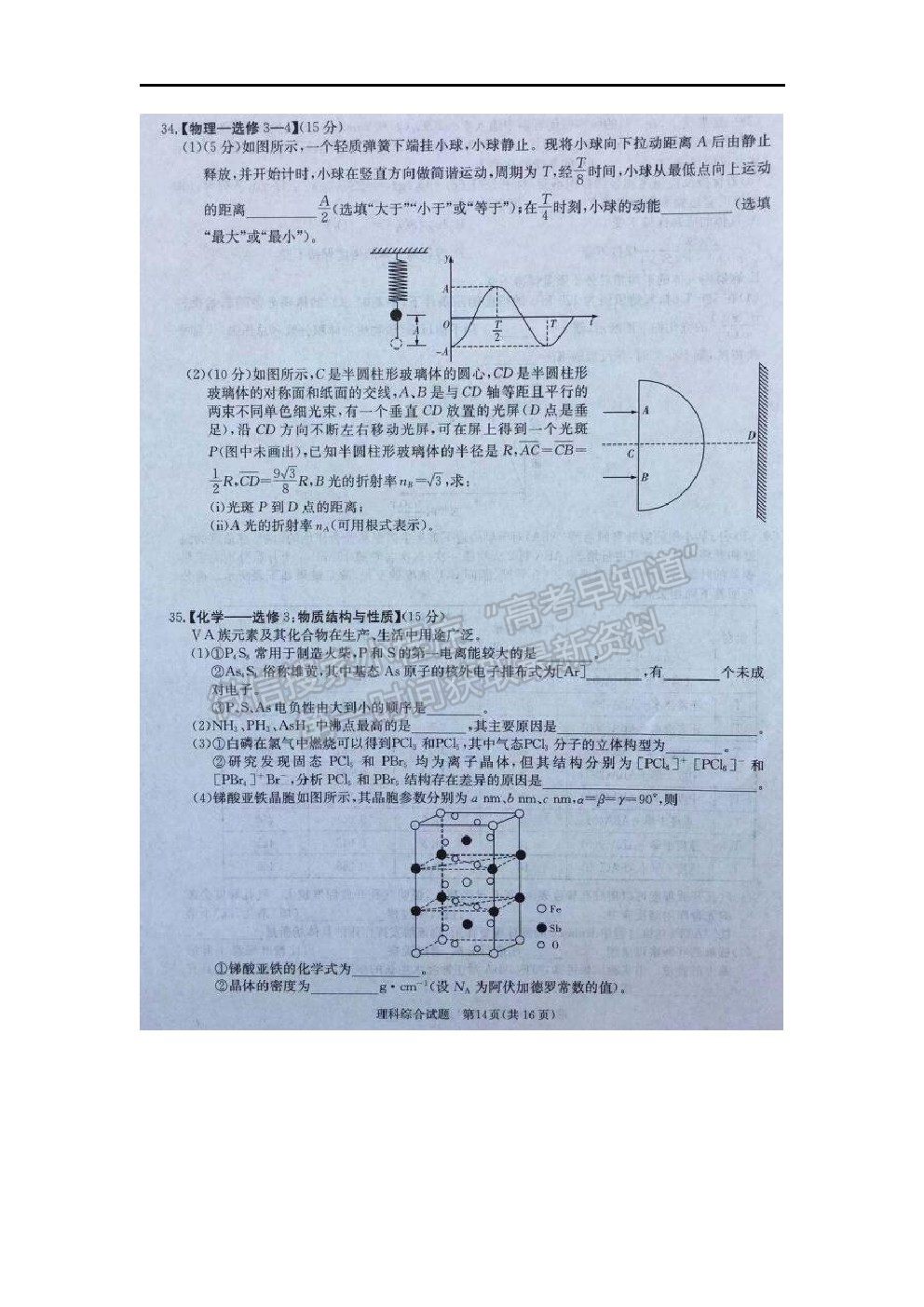 2022廣西名校高三上學(xué)期月考一（入學(xué)摸底考試）理綜試題及答案