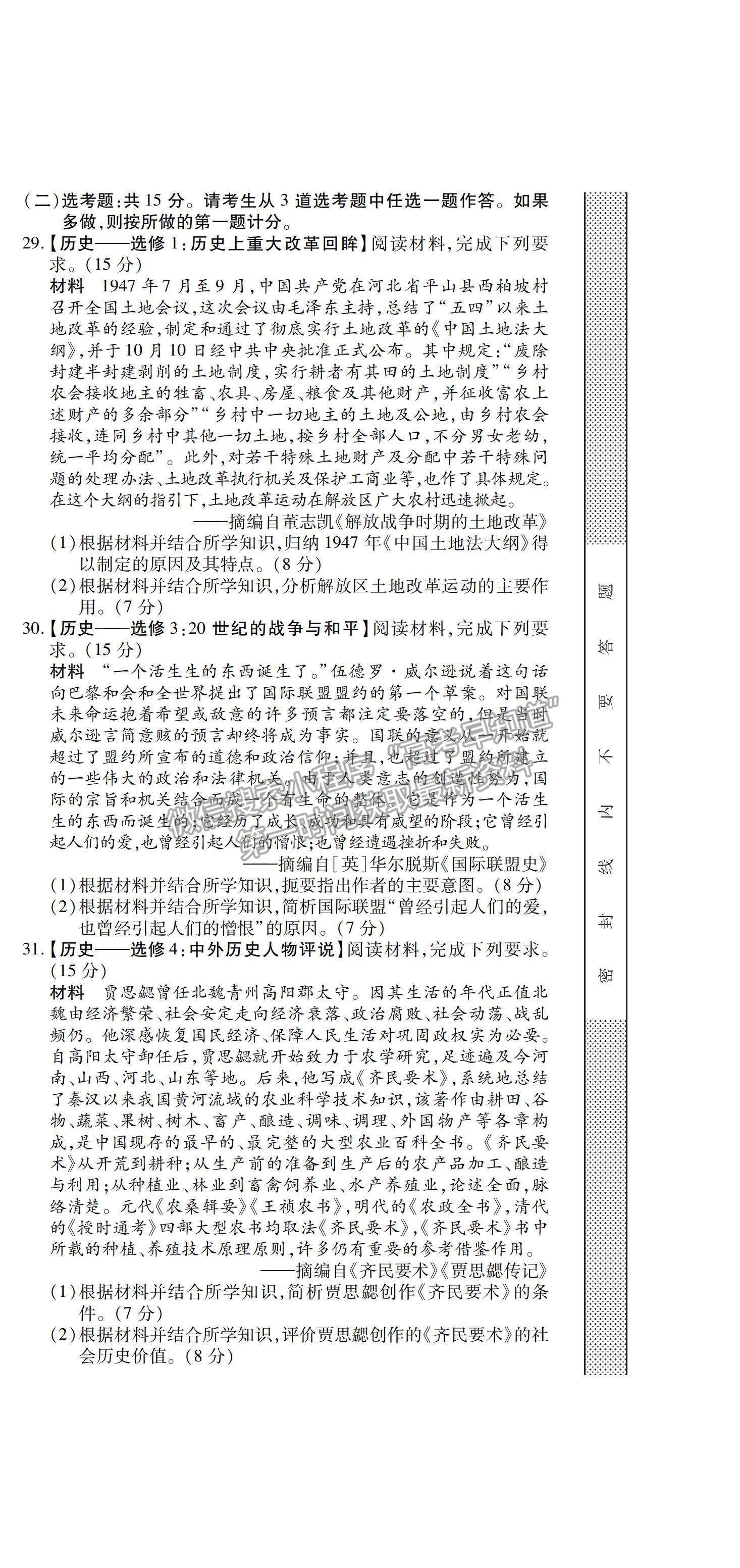 2022江西省贛撫吉名校高三上學(xué)期8月聯(lián)合考試歷史試題及答案