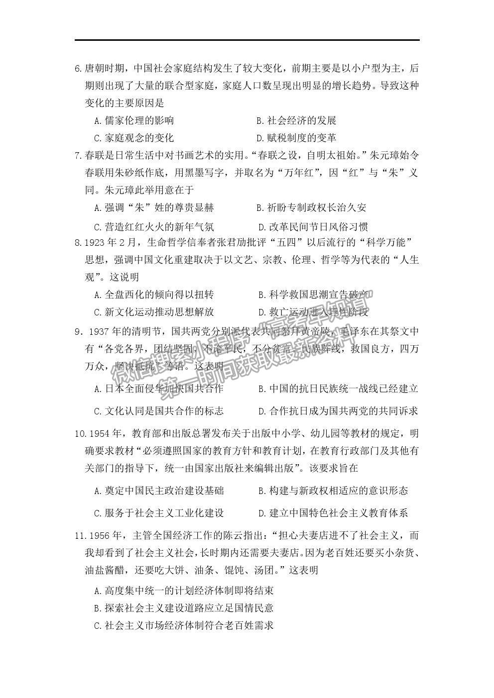 2022遼寧省六校高三上學(xué)期期初聯(lián)考?xì)v史試題及答案