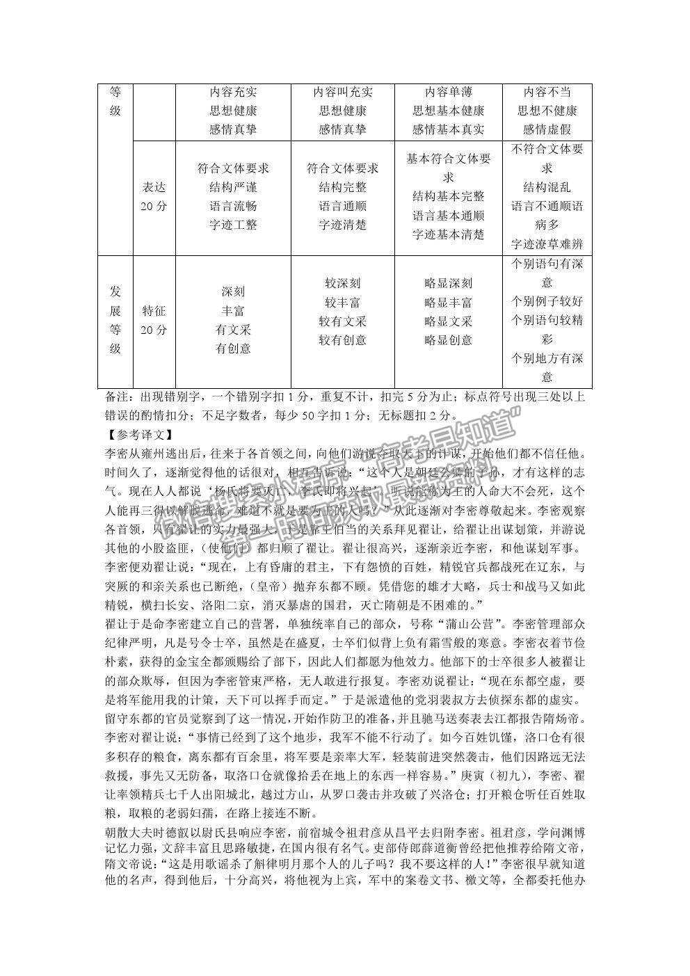 2022廣西名校高三上學(xué)期月考一（入學(xué)摸底考試）語文試題及答案