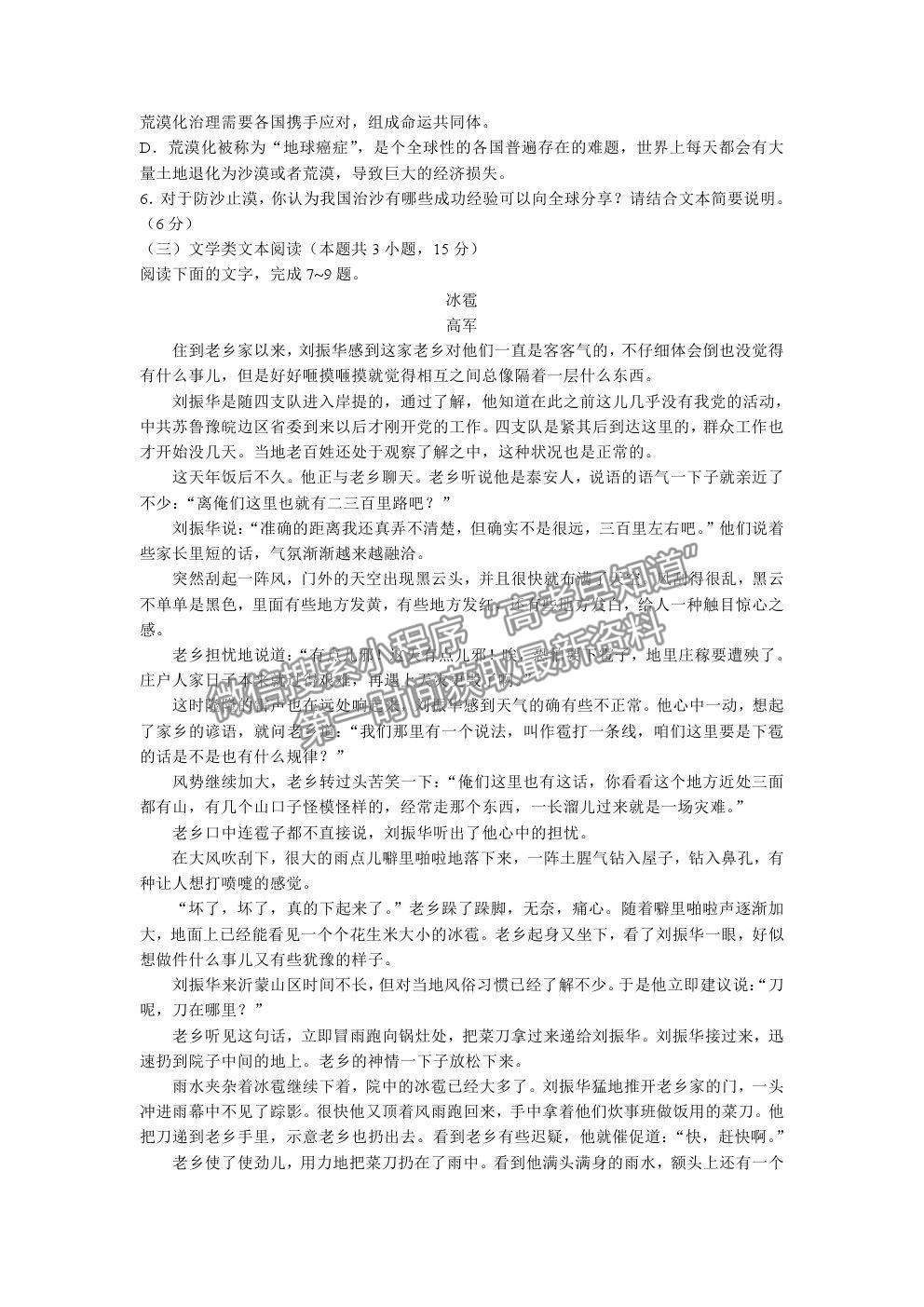 2022廣西名校高三上學(xué)期月考一（入學(xué)摸底考試）語文試題及答案