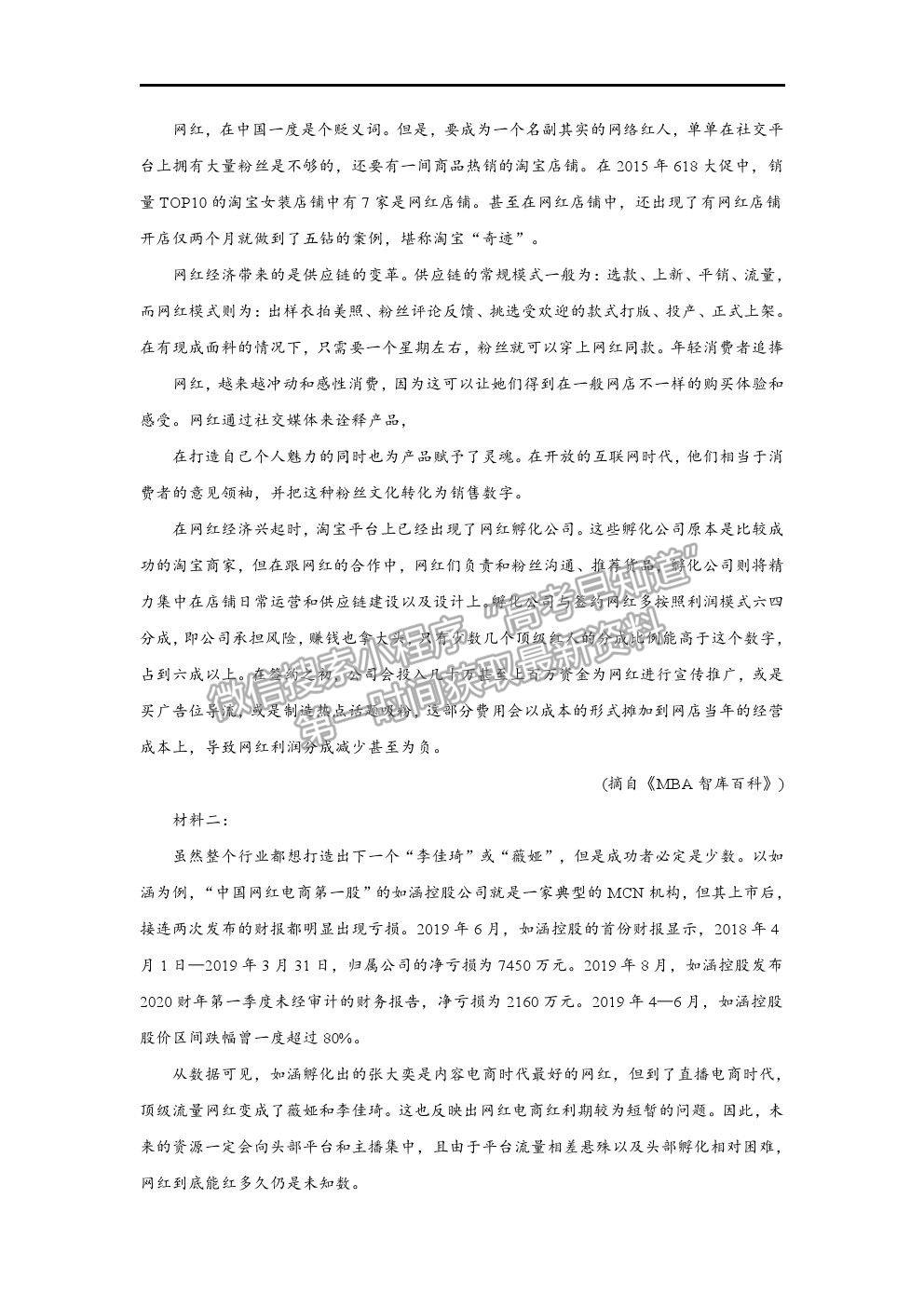 2021黑龍江省綏化一中高二下學(xué)期期中考試語文試題及答案