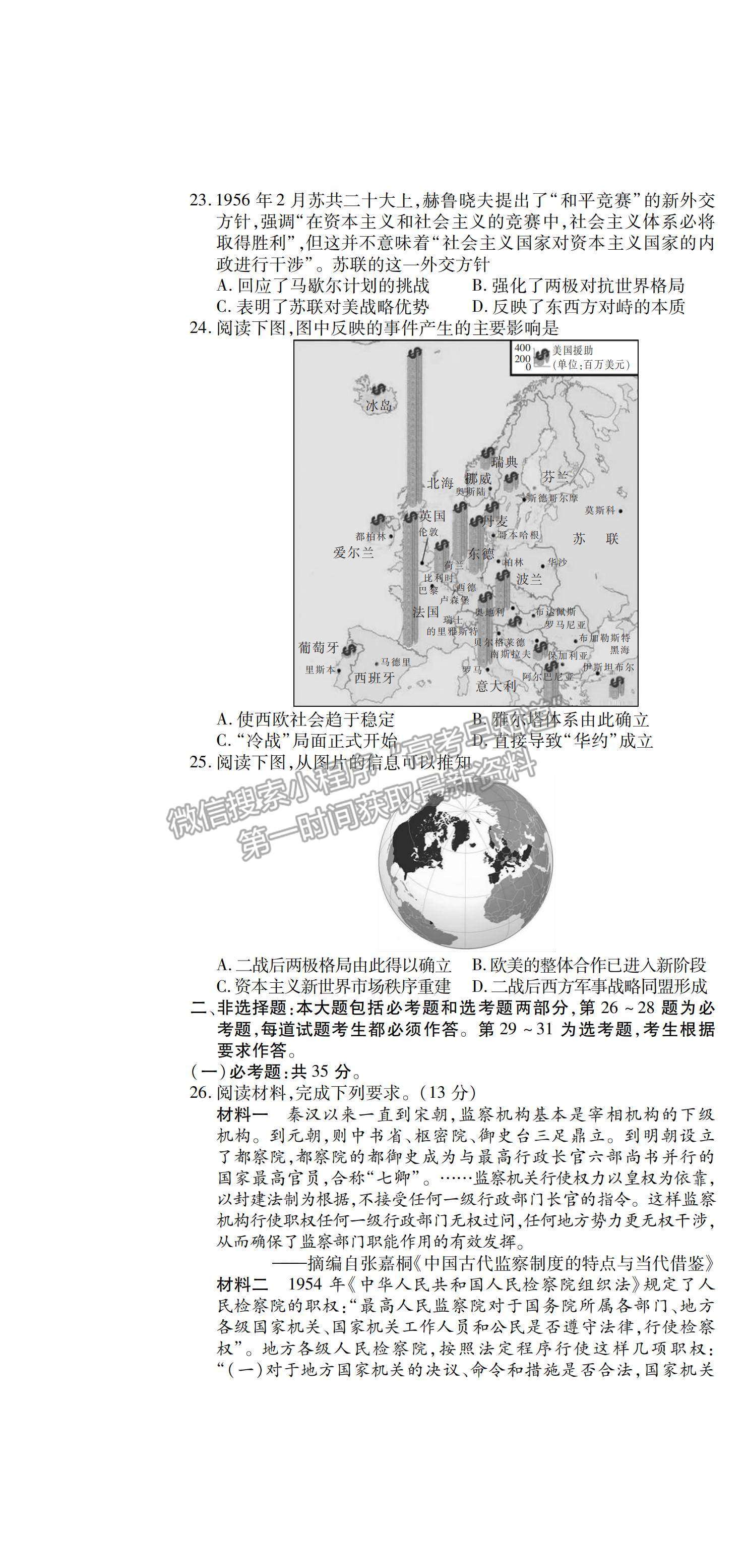 2022江西省贛撫吉名校高三上學期8月聯(lián)合考試歷史試題及答案