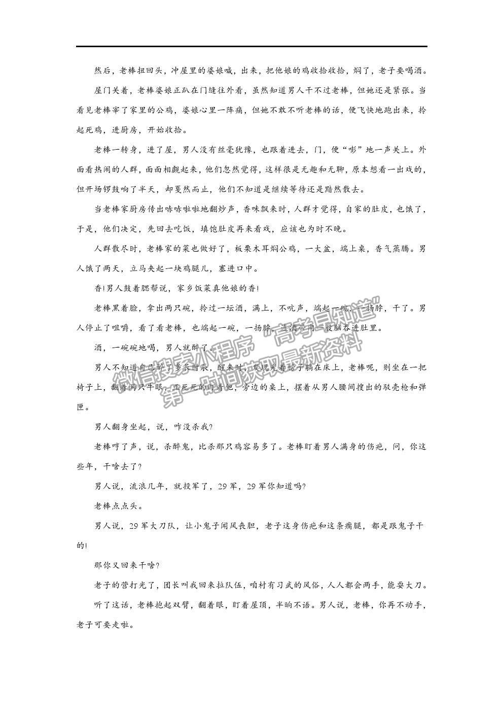 2021黑龍江省綏化一中高二下學期期中考試語文試題及答案