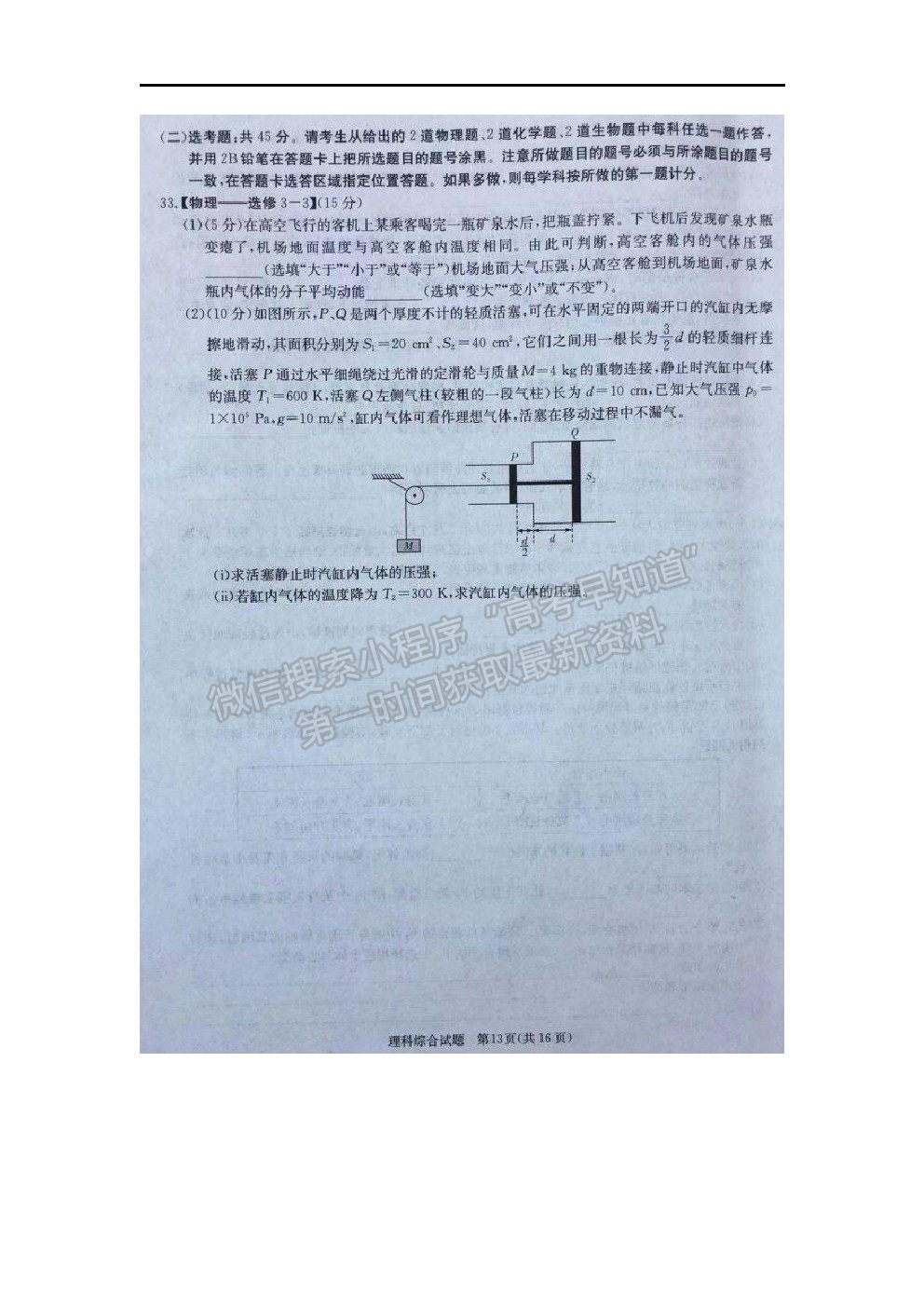 2022廣西名校高三上學(xué)期月考一（入學(xué)摸底考試）理綜試題及答案