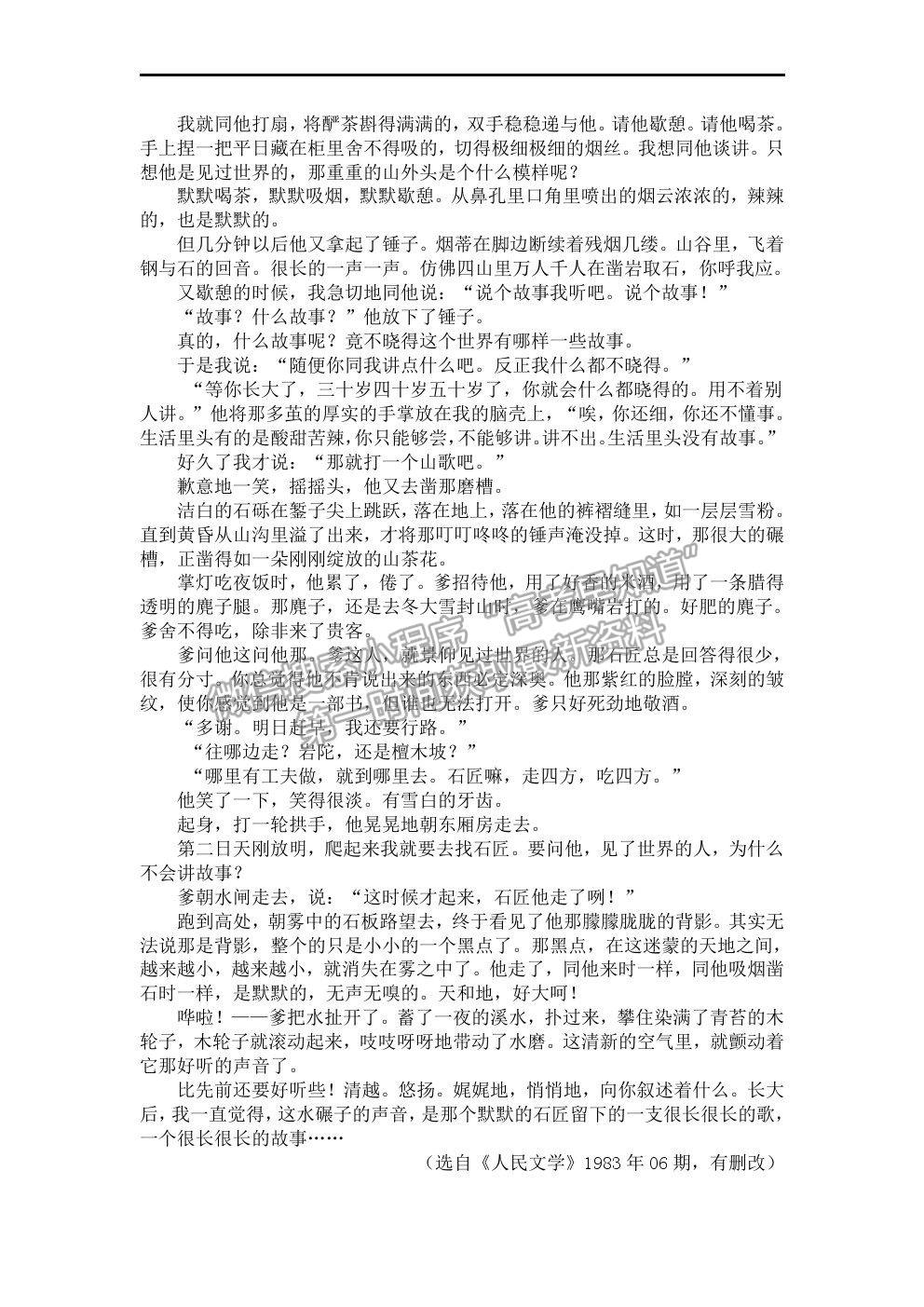 2022遼寧省六校高三上學(xué)期期初聯(lián)考語文試題及答案